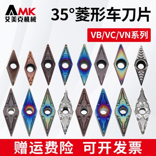 数控菱形外圆精车刀片VBGT110304/VCMT160402/VNMG160408尖刀刀粒