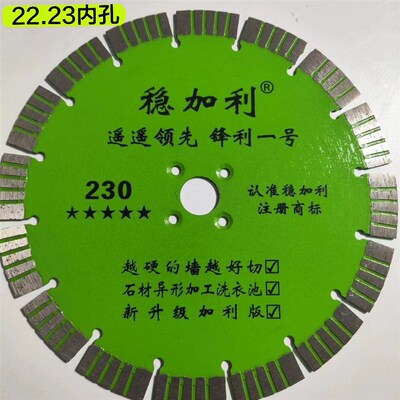 石雕工具230石材切割片沃科装法兰盘金刚石锯片沃科切片