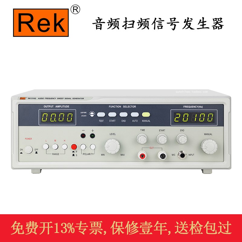 美瑞克 RK1316D/RK1316E/RK1316G 音频信号发生器数显式扫频仪