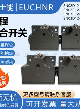 线切割组合行程开关SN02R12-502-M SN03D12-502-M双触点MC1688