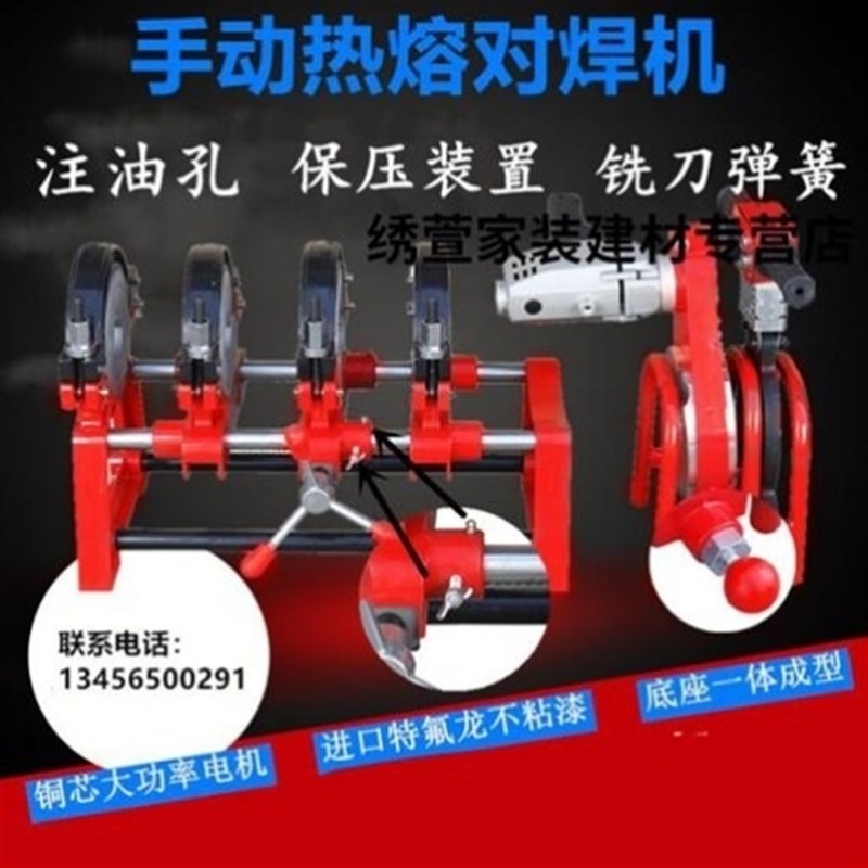 pe对焊机手摇手动四环pe管热熔机63-160/200焊接机对接焊管机 63