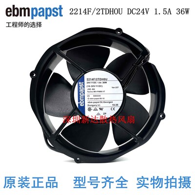原装德国EBMPAPST 2214F/2TDHOU 24V DC 1.5A 36W 大风量散热风扇