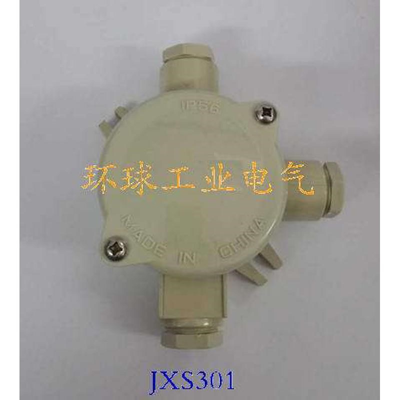 船用尼龙接线盒JXS3011152/FS防水接线盒