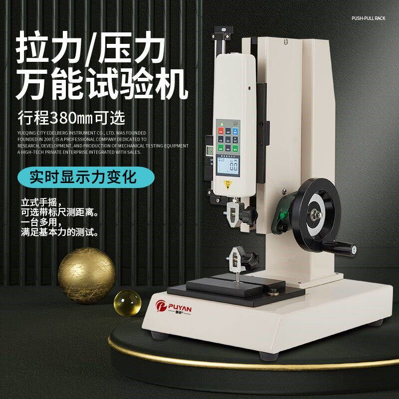 普研数显推拉力计测力计测试仪拉拔弹簧试验机电子压力器拉力机台