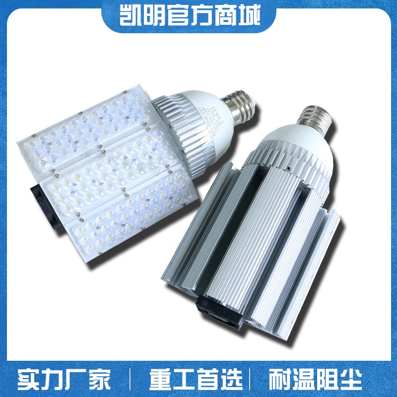 大功率横插玉米路灯100W LED路灯泡 120W 150W单面主照道路灯光源