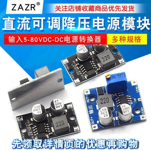 超XL7015直流可调降压电源模组 输入5-80VDC-DC电源转换器/LX8015