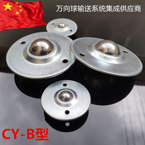 万向球CY12B16B19B25B30B38尼龙滚珠轴承WB不锈钢飞碟牛眼轮直销