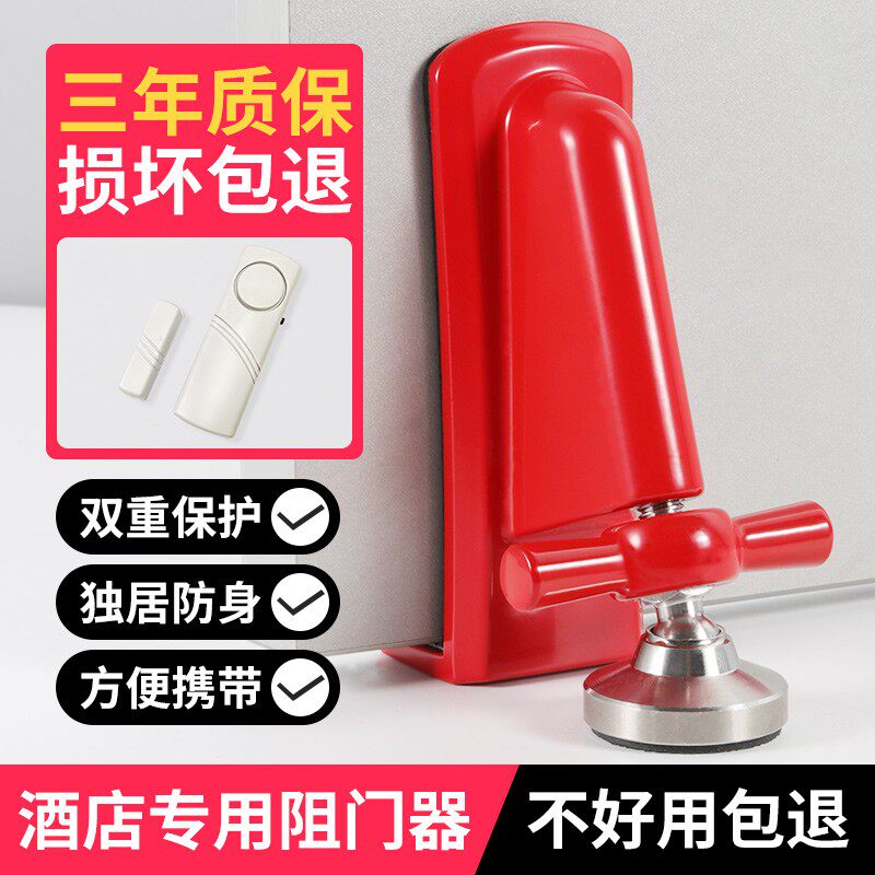 阻门神器顶门门阻器门挡女生住酒店安全挡便携式安全防盗报警独居