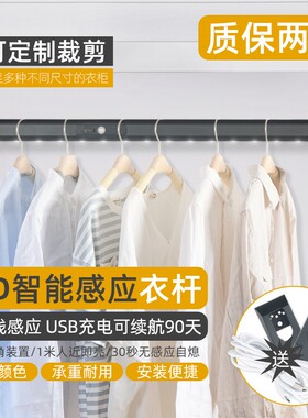 衣柜挂衣杆带灯感应LED人体智能横杆法兰座固定充电衣杆黑色配件