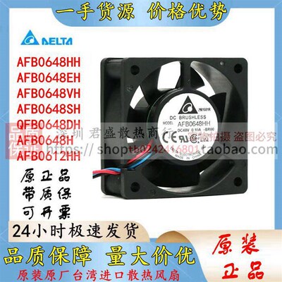 台达QFR/AFB0648H/HH/EH/SH/VH/DH 48V 0624 6CM厘米6025散热风扇