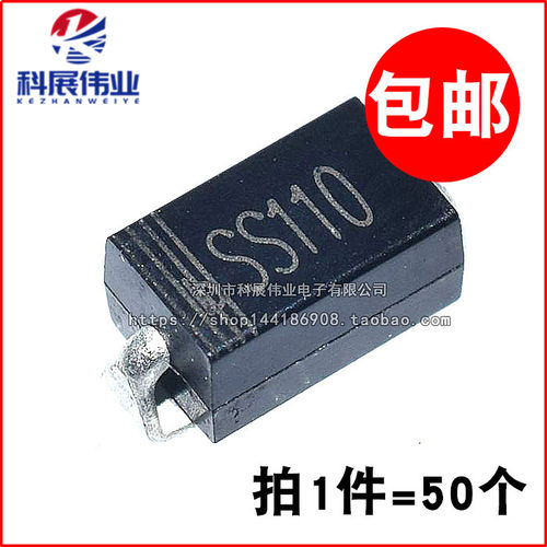 SS110 SB1100 肖特基二极管 贴片DO-214AC SMA (50个)
