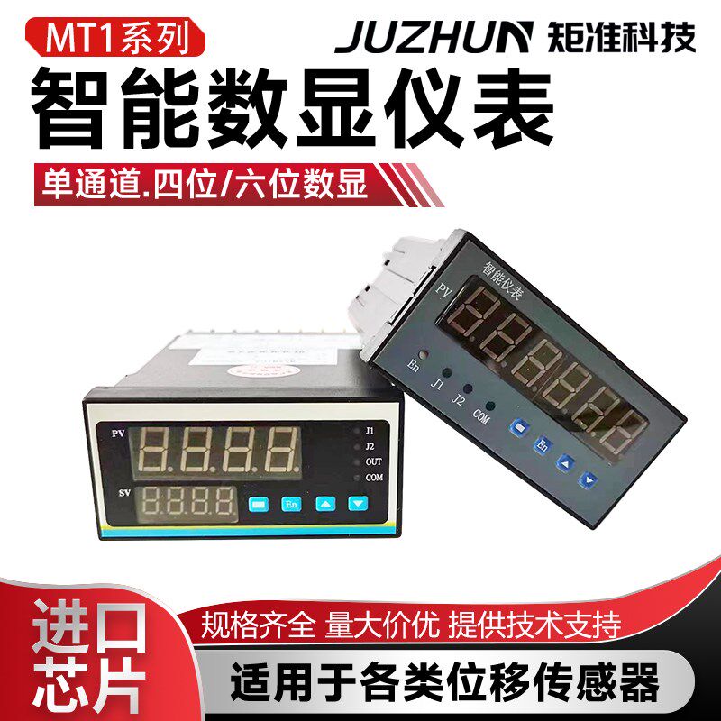 单通道热工表位移传感器多通道智能数显控制仪位移显示器报警清零