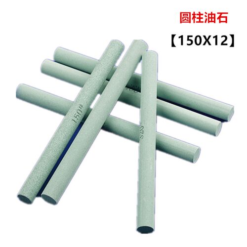 圆柱油石条绿碳化硅GC150X12打磨抛光圆形砂条青油石迷你小油石条