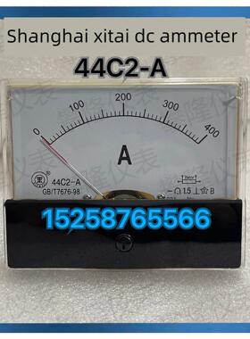 协泰仪表 直流电压电流表指针式44C2-V 50V 250V 450V 44C2-A