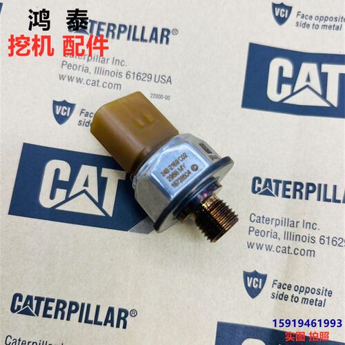 卡特950H/962/988/990/992/993K/994H燃油共轨压力传感器248-2169