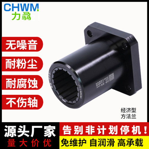 方法兰直线轴承工程塑料固定座滑动轴套LMK10/12/16/20/30/4050UU
