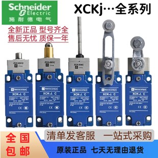 全新原装限位行程开关 XCK-J.XCKJ10543 10541 10513 108 167H29C
