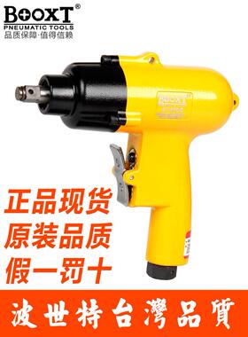 台湾Booxt枪气动扳手经济型小空气炮大扭矩迷你空气批量扳手Bt-8P
