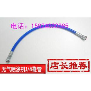 595无气喷涂机软管鞭管 固瑞克390 喷涂机高压管50公分 395