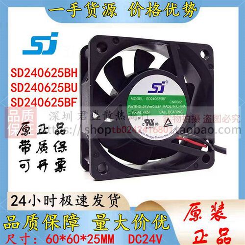 SJ SD240625BH/BU/BF 6025 24V 0.27A 2线变频器双滚珠散热风扇