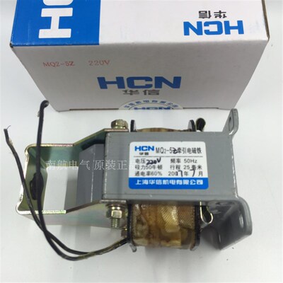 正品华信MQ2-1.5Z 牵引电磁 纺织机用电磁铁 全铜