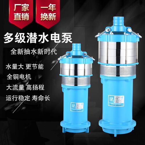 人民款不锈钢家用高k扬程多级潜水泵抽水泵小老鼠泵220v380v多级