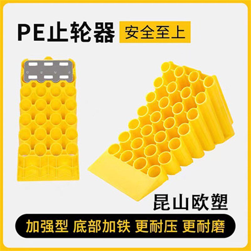 塑料汽车止退器便携式防溜车神器三角木挡车器货车客车轮胎止滑器