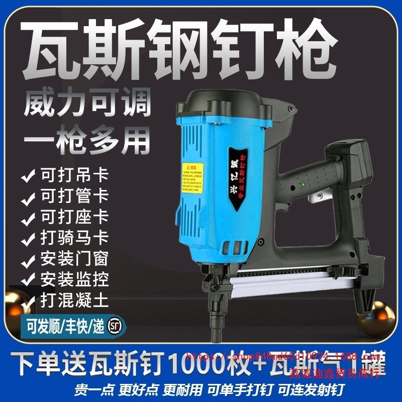 多功能瓦斯枪瓦斯射钉抢瓦斯钢钉枪瓦斯电动打钉枪水电专用混