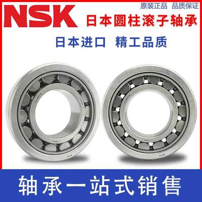 NSK圆柱滚子轴承NU/NJ/NUP2205 2206 2207 2208 2209 2210 2211EM