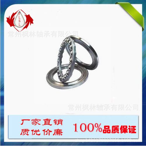 FLSL 国产品牌 优质平面推力球轴承51315 内径75mm外径135高度44
