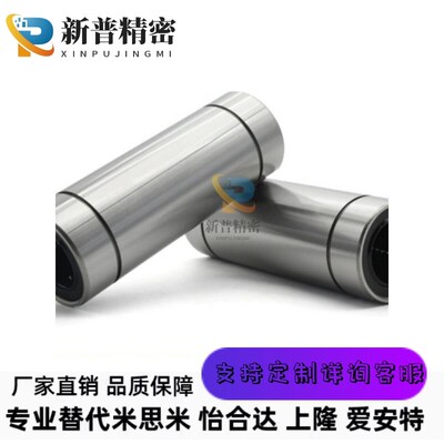 直柱型直线轴承LMC01/02/03-d4-d5-d6-d8-d10-d12-d13-d16-d20