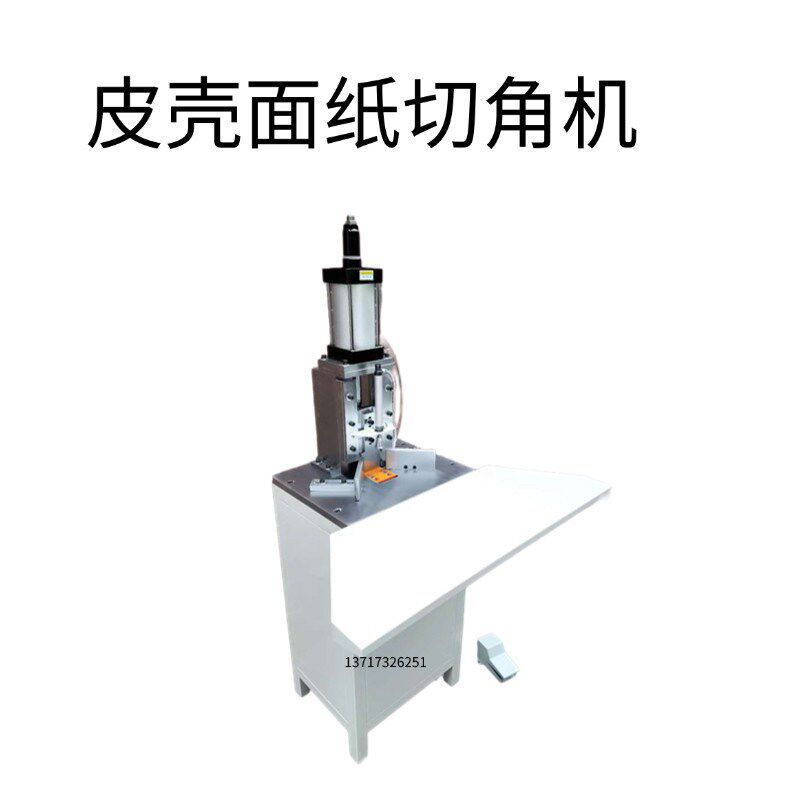 切角机面纸切角皮壳纸板切斜角盒子气动切角机圆角机