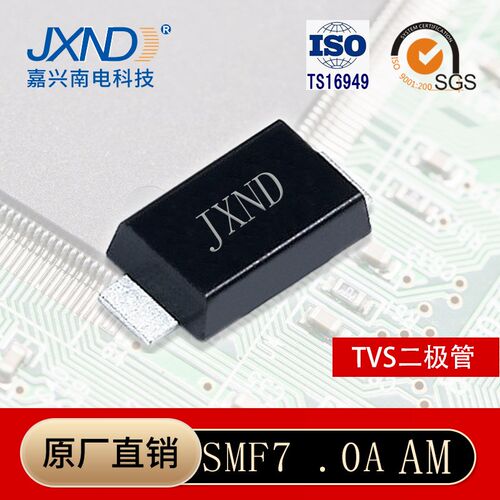 TVS二极管SMF7.0A 丝印AM 贴片 单向瞬变抑制管 原装JXND源头工厂