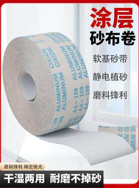 涂层干磨手撕砂布卷白色软布卷4寸4.5寸家具油漆木工打磨砂纸JB-5