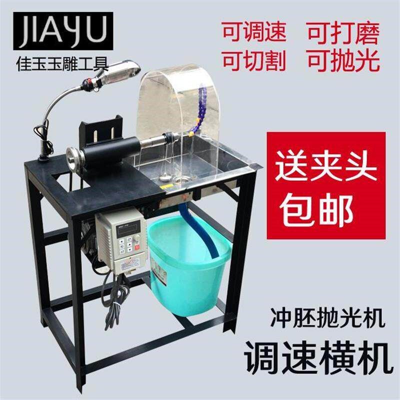 调速打磨机玉石抛光机调速正反转横机绿松石宝石翡翠冲胚打磨抛光