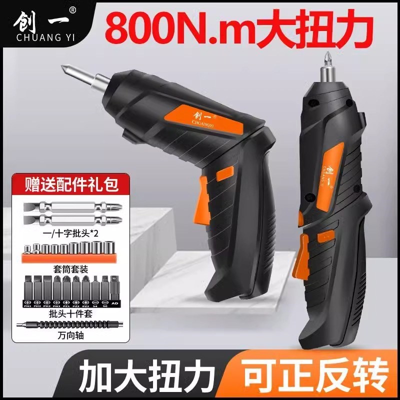 创一电动螺丝刀充电式家用起子机小型迷你电批多功能锂电工具起子