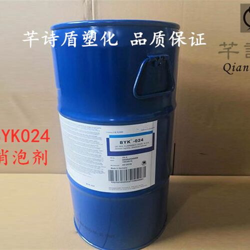 德国毕克BYK024消泡剂 有机硅消泡剂BYK-024用于水性乳胶漆胶粘剂