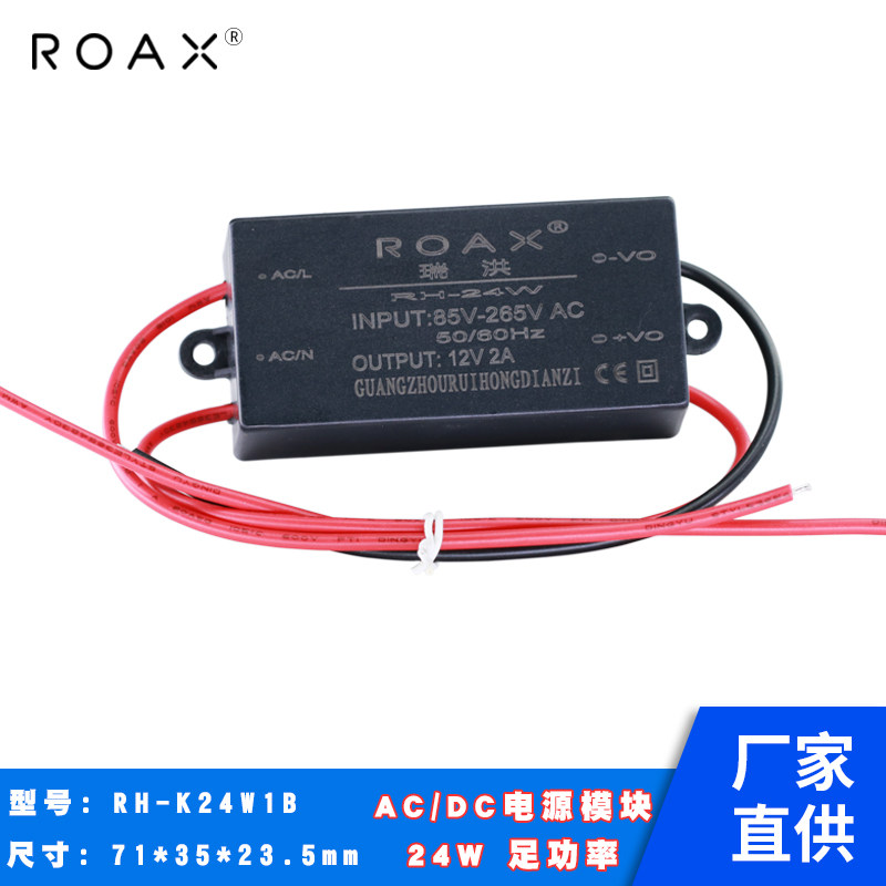 220V转24V1A开关电源模块AC-DC5V4A12V2A24W直流降压隔离恒压稳压