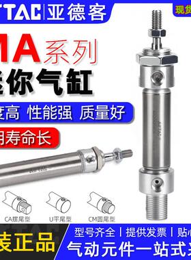 亚德客不锈钢迷你气缸MA16/20/25/32/40x25x50x75x100x150x200SCA