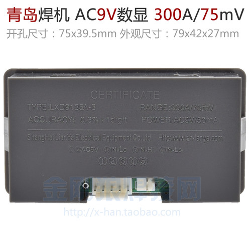 青岛款 IGBT单管焊机 300A 75mV 数显 AC9V 表头 数字电流表