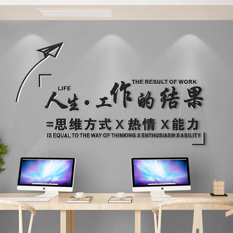 稻盛六项精进实践办公室墙面装饰布文化夫置2728壁贴挂画标和语