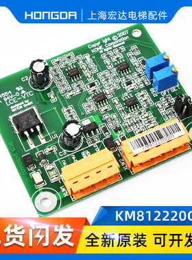 电梯配件通力绳头称重板通力称量板KM812220G01电子称板