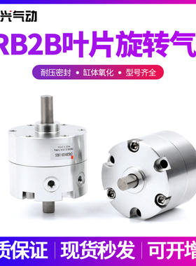 叶片式旋转摆动气缸气动CRB1BWCDRB2BW15-20-30-40-90度180度270s
