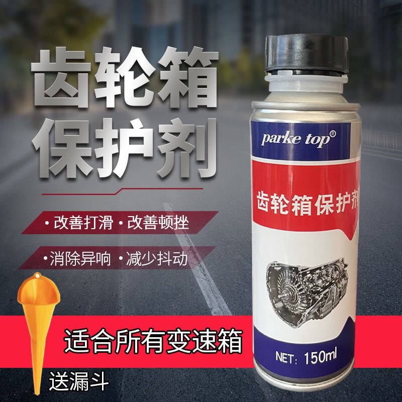 汽车齿轮箱保护剂自动手动变速箱改善顿挫打滑消除抖动异响添加剂