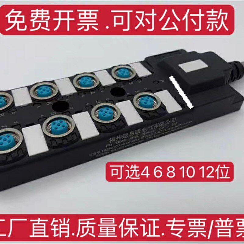 引线式M12分线盒传感器执行器PNP NPN双通道单通道分配器总线模块