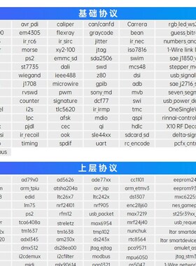 正点原子逻辑分析仪 DL16 16通道ARM FPGA STM32调试器协议解码