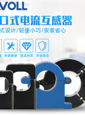 开口式电流互感器KCT38/36/45小型开启开合式计量用圆形三相200/5
