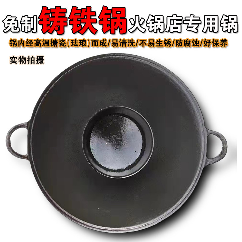 火锅店专用免制铸铁锅商用锅圆底平底加厚生铁锅商用传统老式铁锅