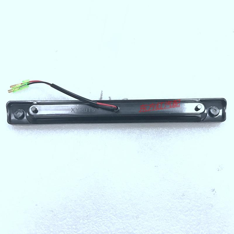 适用黄海N1皮卡N2皮卡高位刹车灯车顶制动灯防追尾灯黄海汽车配件