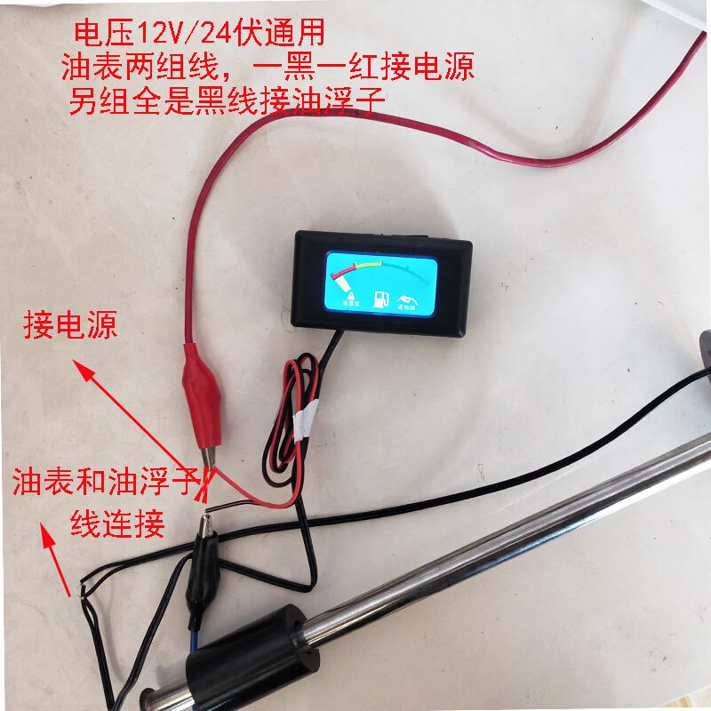 快艇汽车农机工程车油位液位探测器油箱水箱浮子液位传感器油浮子